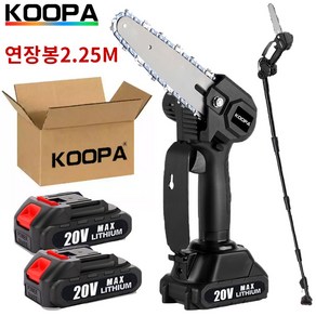 KOOPA TOOL 2 in 1 높은 가지를 자르는 전기톱 3종 길이 신축봉 전기톱 무선 정원수 가지치기 도구, 1개