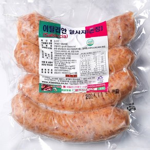 돈장케이싱제조 이탈리안 살시챠 살시치아 salsiccia 250g natual casing, 1개