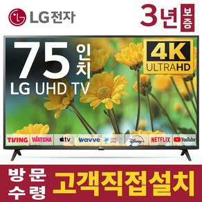 LG전자 75인치 23년형 TV 4K 울트라HD UHD 스마트 티비 75UR8000 넷플릭스 유튜브 디즈니 미러링, 고객직접설치, 스탠드형, 75인치TV