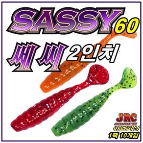 JRC 쎄씨60 2인치웜 SASSY60/쏘가리 꺽지 배스 우럭, PA05, 1개