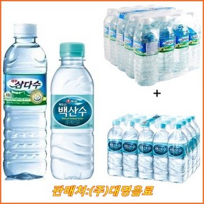 제주삼다수 500mlx(20개) + 백산수 330mlx(20개), 500ml, 40개