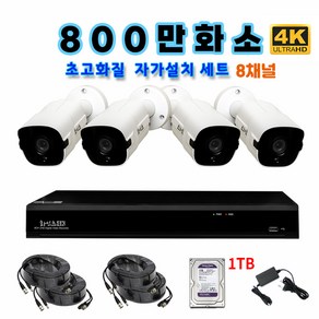 화인츠 800만화소지원 8채널 CCTV자가설치세트 패키지 실내 CCTV세트 감시카메라 고급케이블10m XRT4108-TC HDD옵션, 4개, 1TB, 1개