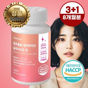 고순도 밀추출물 분말 HACCP 식약처 인증 세라마이드 글루타치온 정 600mg, 1세트, 60정