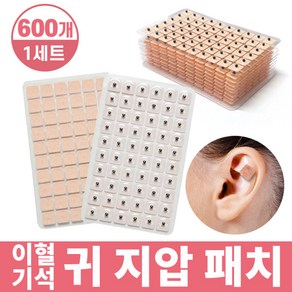 이혈기석 귀지압패치 10장(600개입), 1세트