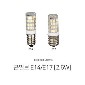 메리트조명 LED 미니 콘벌브 랜덤발송, E14, 2.6W, 주광색, 1개