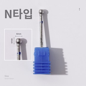 바르나 쏙오프비트 네일 케어 드릴 비트 손톱 큐티클 제거, 1개, 네일 쏙오프 비트 N타입