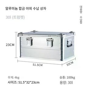 캠핑아이스박스 알루미늄 합금 대용량 야외 보관함 피크닉 여행 액세서리 보관 가방 하이킹 3080L, 1) slive 30L, 1개