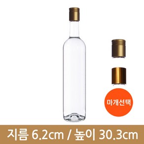 유리병 와인500ml(투명 스크류) (A), 1개