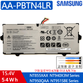 삼성 AA-PBTN4LR 호환용 NT850XCR NT930SBE NT930SBV NT931SBE NT940X5M (무조건 배터리 모델명으로 구매하기) G, 1개