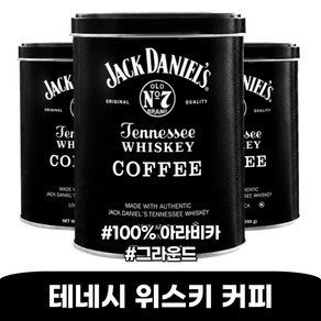 잭다니엘 테네시 위스키 커피 그라운드 아라비카 250g 3개