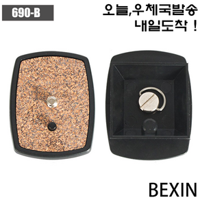 Bexin DSLR 카메라 삼각대 퀵플레이트 퀵릴리즈 플레이트 690-B