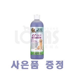 협성로하스 이지아웃 샴푸 반려동물 털갈이 관리 샴푸 473ml 946ml + 샴푸/컨디셔너 샘플 증정