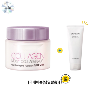 노에비아 모이스트 콜라겐 겔 수분크림 (사은품 증정이벤트), 1개, 120ml