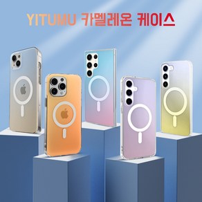 YITUMU 변색 맥세이프 마그네틱 핸드폰케이스(선택 가능 갤럭시 S22-S24 아이폰11-15)