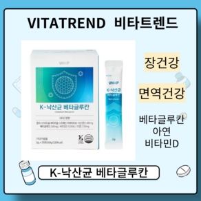 K 낙산균 베타글루칸 비타민하우스 30포(1개월분) 버섯 유산균 면역, 60g, 3개