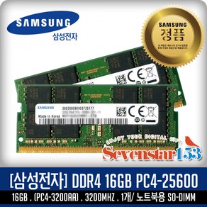 삼성전자 삼성전자(정품) DDR4 16GB PC4-25600 3200Mhz(3200A) 노트북용 SO-DIMM ~SS153, 1개