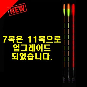 신제품 전자탑 왕목 11목 스마트전자탑 스마트전자찌 전자찌