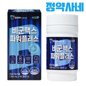 [ 100% 약국 정품 ] 고함량 비타민 비 B군 맥스 활성 비타민B 영양제 종합 비타민제 약국정품, 1개, 60정