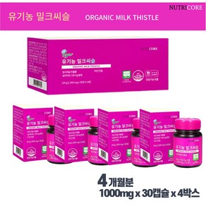 뉴트리코어 유기농 MilkThistle 밀크씨슬 1000mg x 120정 4개월분 NUTRICORE, 30정, 4개