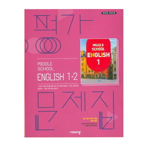 비상교육 중학 영어 1-2 평가문제집 김진완 (2024년용), 영어영역, 중등1학년