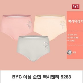 비와이씨 여성 순면 맥시팬티 3매입 삼각팬티 할머니 5263