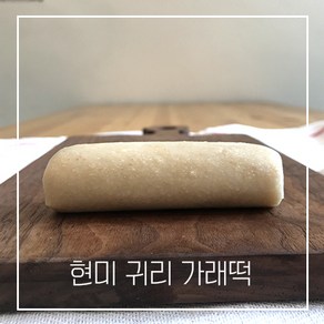 마음이가 현미귀리 가래떡, 1개, 500g