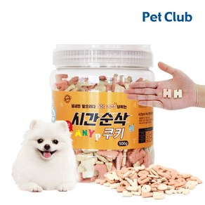 벨버드 시간순삭 칼슘비타 쿠키 500g/강아지간식, 500g, 1개