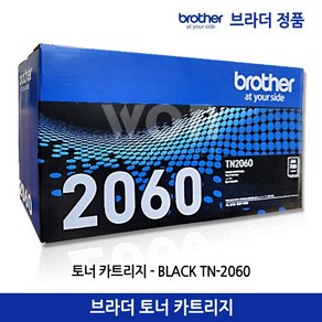 브라더 정품 토너 TN-2060/HL-2130, 1개