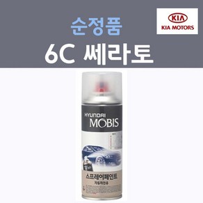 순정품 기아 쎄라토 6C 크리어실버 맑은은색 161 스프레이 자동차 붓펜 카 페인트, 1개, 200ml