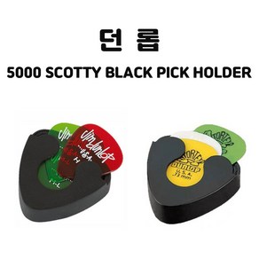 던롭 5000 스카치블랙 기타 피크홀더 케이스, 1개