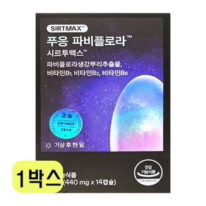 닥터블릿 푸응 파비플로라 시르투맥스 440mg x 14캡슐, 14회분, 1개