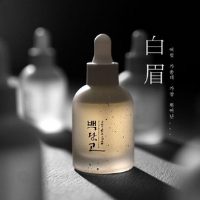 백당고 막걸리 백옥빛 기미앰플 30ml