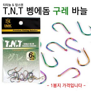 T.N.T 벵에돔 구레 바늘 (봉지) 낚시 바늘 tnt, 구레 6호 (봉지), 1개