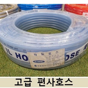 정명산업 편사호스 19mm-45M 반투명호스일반호스 가정용 농업용 목장용 하우스용 정원 화단 물주기 실호스, 1개