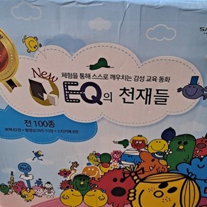 NEW EQ 이큐의 천재들/매장DP상품