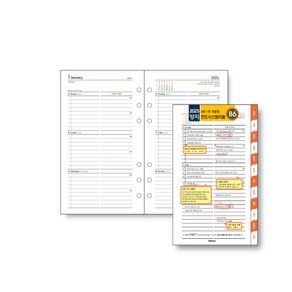 양지 2025 시스템 다이어리 리필 2면 1주 가로형 B6 월간 인덱스 내지 속지 줄노트