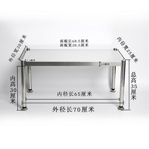 도다도다 주방 다용도 가정용 작업선반 304스텐 스텐작업대 조리대 프라이팬 접시 틈새선반, 홑겹 가로 30 세로 70 높이 35, 1개