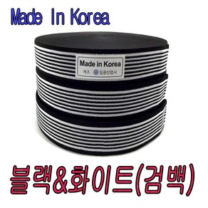 화물차 탄력바 강력바 짐바 가구바 끈 줄 용달바 고무바 이삿짐바, 검백50mm, 30M, 1개