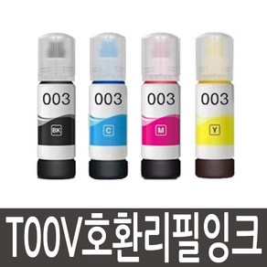 엡손 t00v 재생잉크 003 호환잉크 L1110 L3100 L3110 L3150 L5190 L3106 호환 t 00 v 100, T00V 노랑, 1개