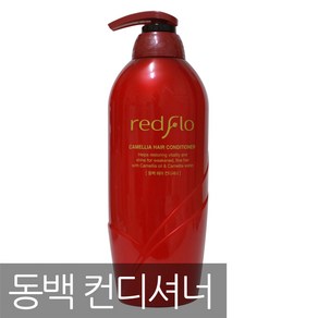 레드플로 동백 헤어 컨디셔너 750ml