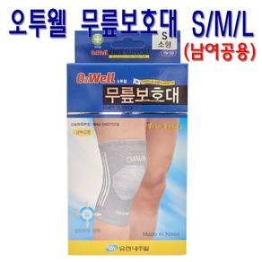 오투웰 무릎보호대 남여공용 원단 상하좌우 탄력 유한내추럴, 1개