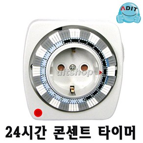 ADIT 국내 기술 24시간 고용량 절전 전기절약 콘센트 타이머 콘센트 타임스위치 전기 타이머 전 세계 수출용 조달청 납품용, 1개, BM0004혼합색상, 7.5cm