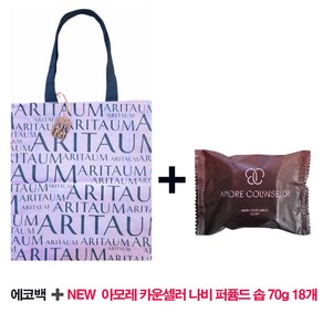 헤라 NEW 아모레 카운셀러 비누 70g X 18개 리뉴얼지일비누