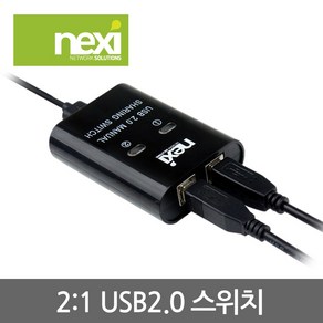 넥시 USB 프린터 공유기 선택기 2포트 서버 공유 스위치, 1개