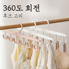 슈어텐 360도 회전 다용도 옷걸이 넥타이 스카프 벨트 가방 걸이, 3개, 화이트