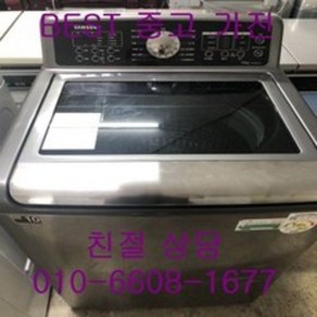 중고세탁기 삼성세탁기 삼성일반형세탁기 삼성메탈 워블 일반형 통돌이 세탁기 19KG, 중고삼성통돌이