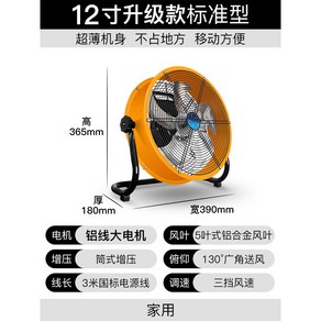 대형선풍기 20인치 환풍기 강풍기 써큘레이터 공장 현장 공업용 업소용, A. 12인치 와이어 모터 원통형