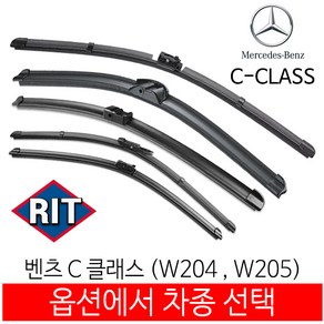 RIT 벤츠 C클래스 ( W204 W205 ) 와이퍼 전면 세트 - 옵션에서 차종을 선택하세요, C클래스 08년~13년 6월 (W204-A) JJ-08