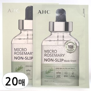 AHC 마이크로 로즈마리 마스크 시트 33ml, 1개입, 20개