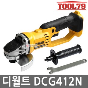 디월트 DCG412N 18V 5인치 충전그라인더 - 본체만, 1세트